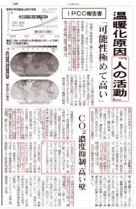 温暖化原因　人の活動