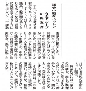 議会提案（市民）