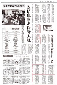 保守人派