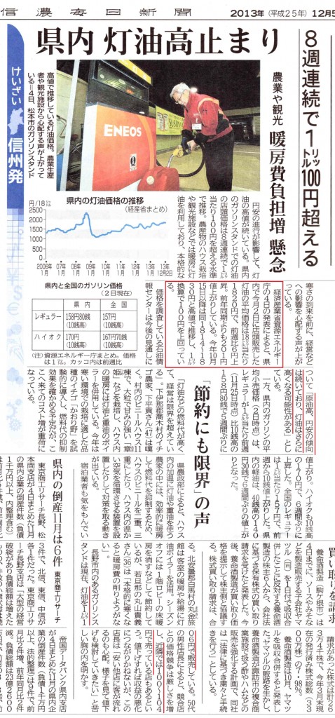 県内灯油高止まり