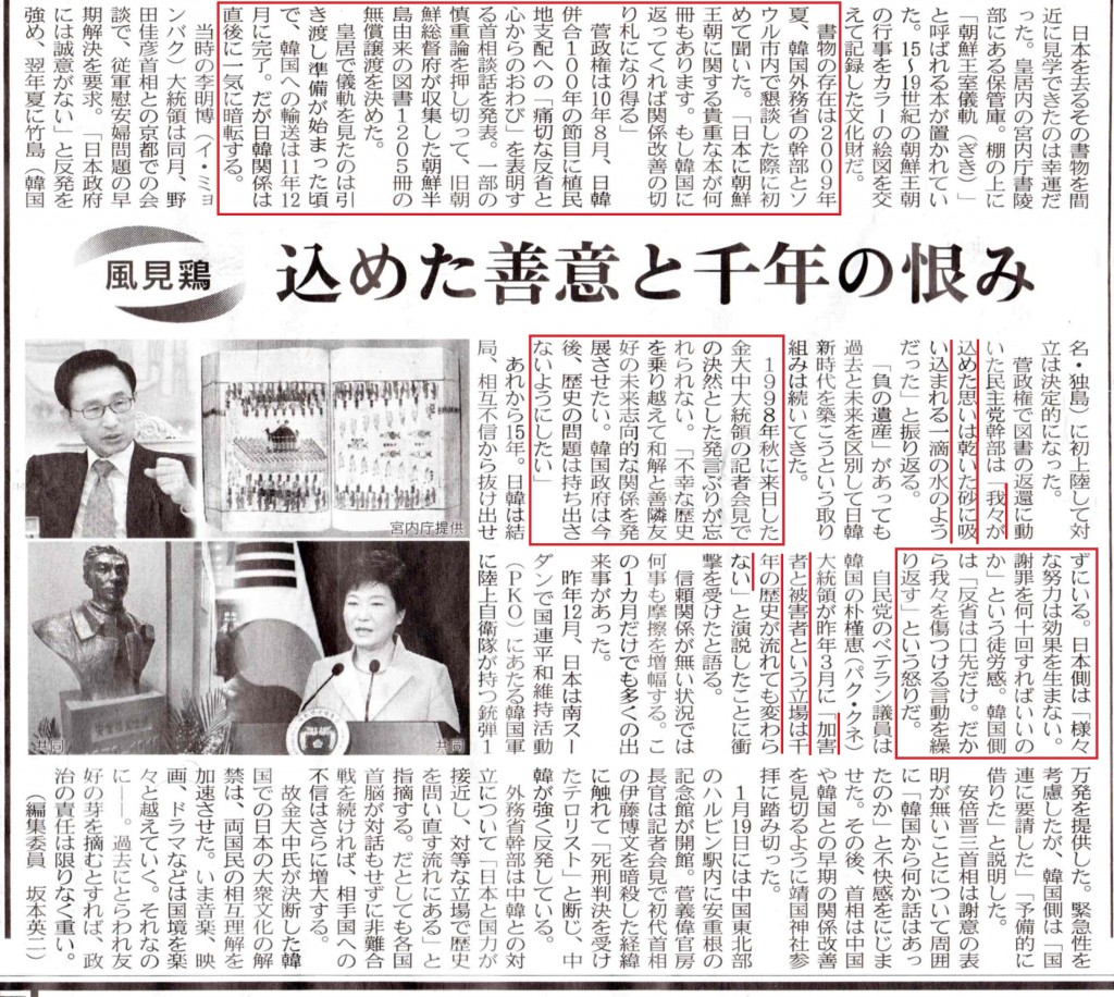込めた善意と千年の恨み