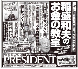 金星人アメーバー