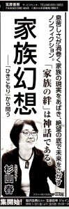 家族幻想